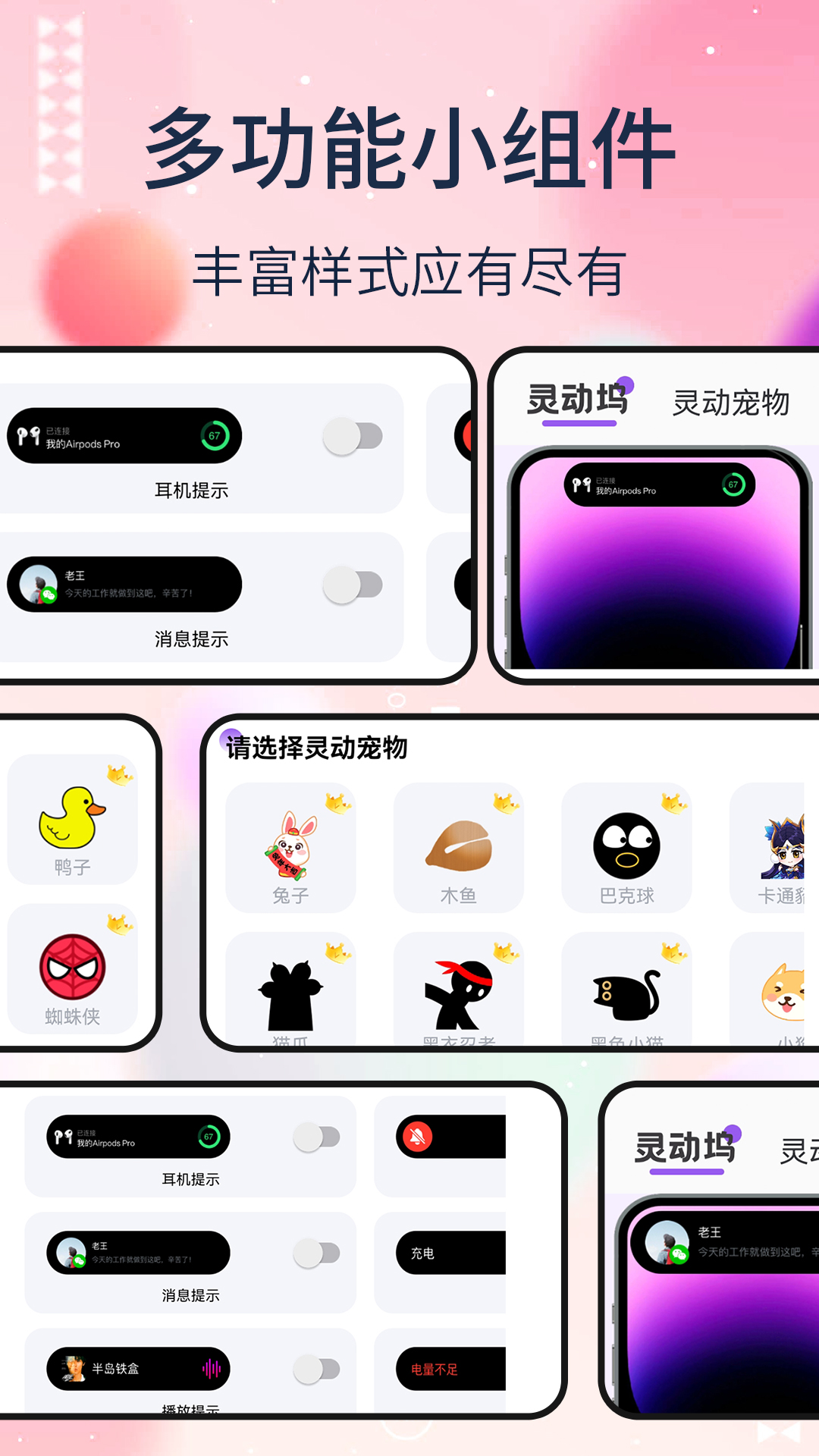 灵动坞ios16版截图(1)