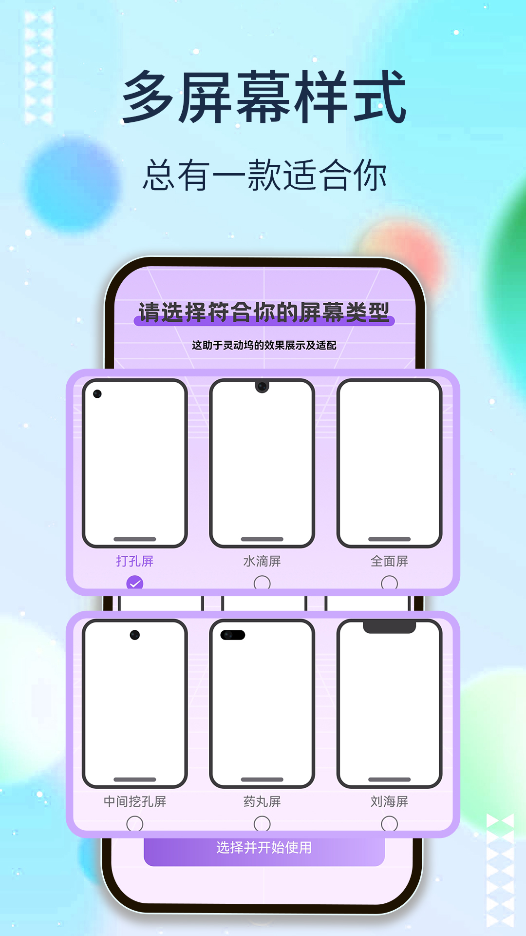 灵动坞ios16版截图(3)