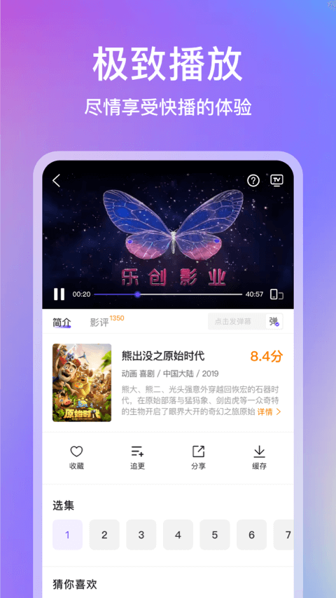 青草影评免费版截图(3)