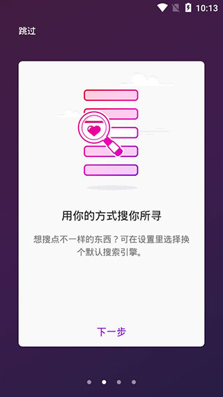 火狐隐私浏览器纯净版截图(3)