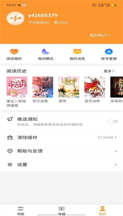 大神小说免费版截图(1)