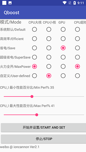 qboost最新版2.3版截图(2)