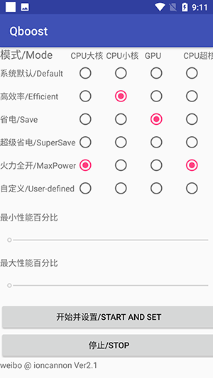 qboost1.8版截图(2)