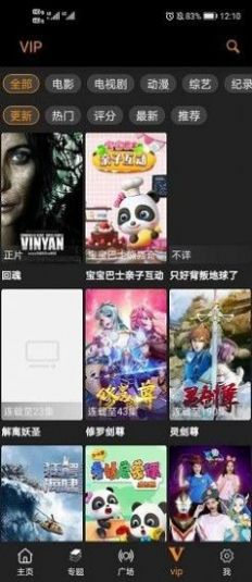 v视界影院截图(2)