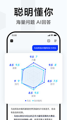 简单搜索最新版截图(2)