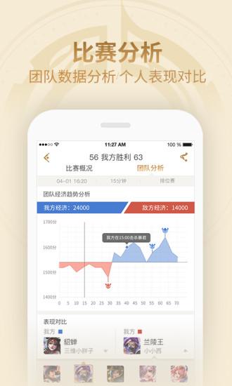 王者营地最新版本7.91.1213截图(1)