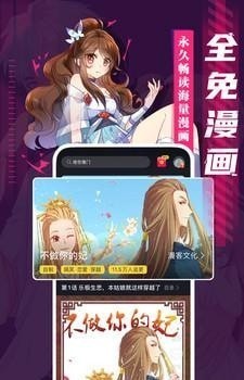 成品漫画截图(2)