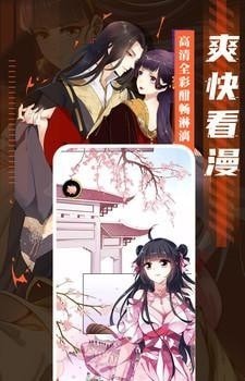 成品漫画免登录版截图(1)