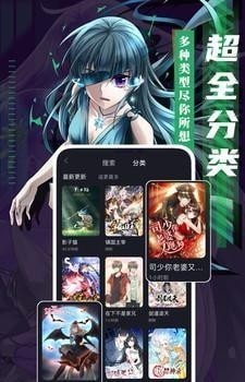 成品漫画免登录版截图(2)