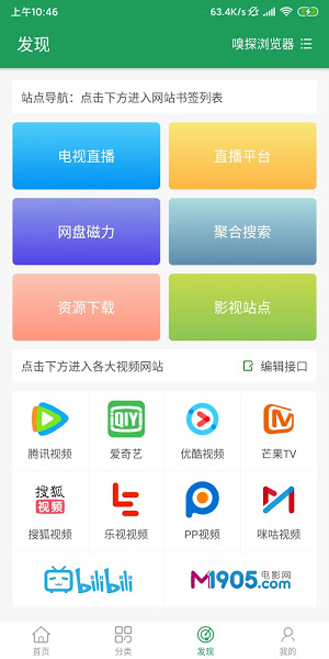 tita搜索站源推荐版截图(2)