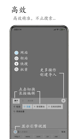 M浏览器最新版截图(1)