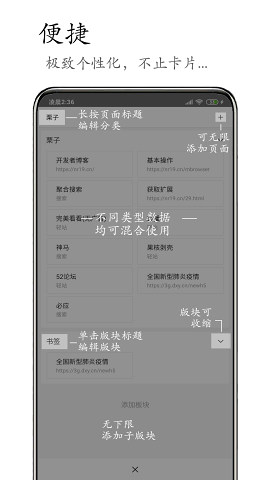 M浏览器最新版截图(3)