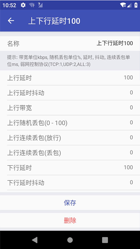 金砖弱网4.0版截图(4)