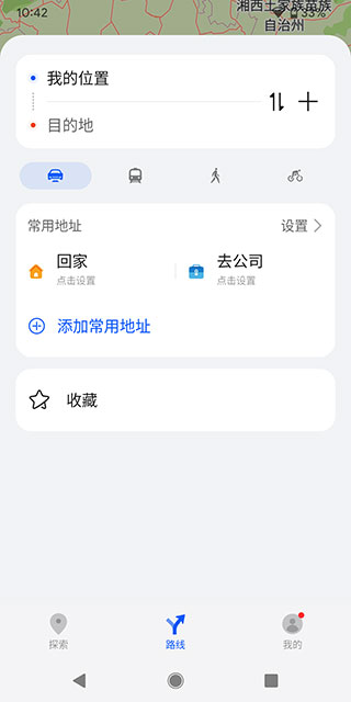 petal地图4.0最新版截图(1)