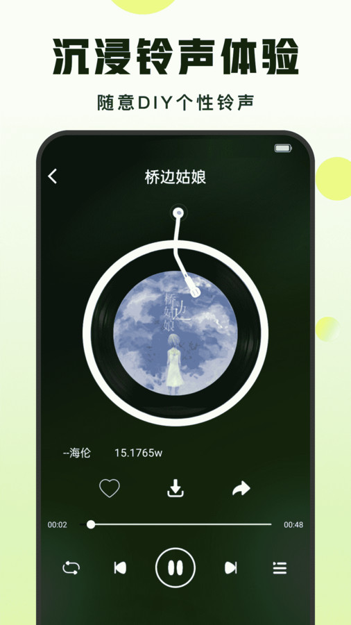 汽泡铃声截图(3)