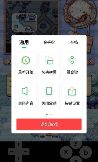 小马模拟器手机版截图(1)