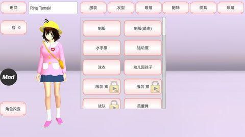 樱花盒子最新版截图(1)