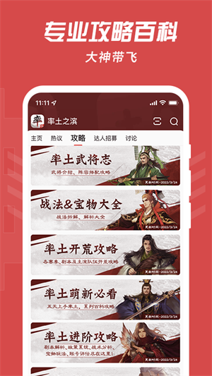 网易大神正版截图(3)