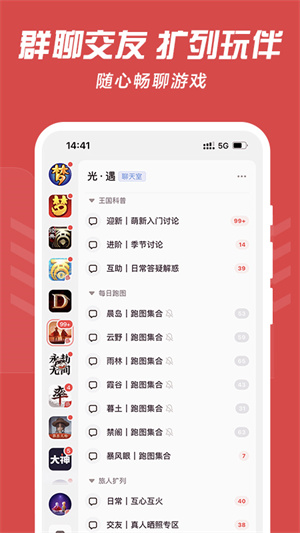 网易大神正版截图(4)