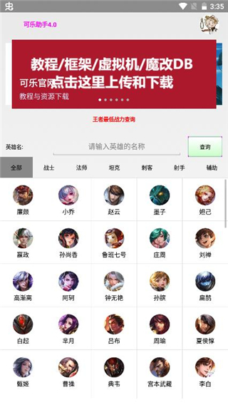 可乐助手最新版本下载5.28截图(3)