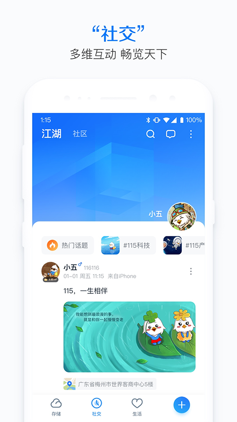 115网盘tv版截图(3)