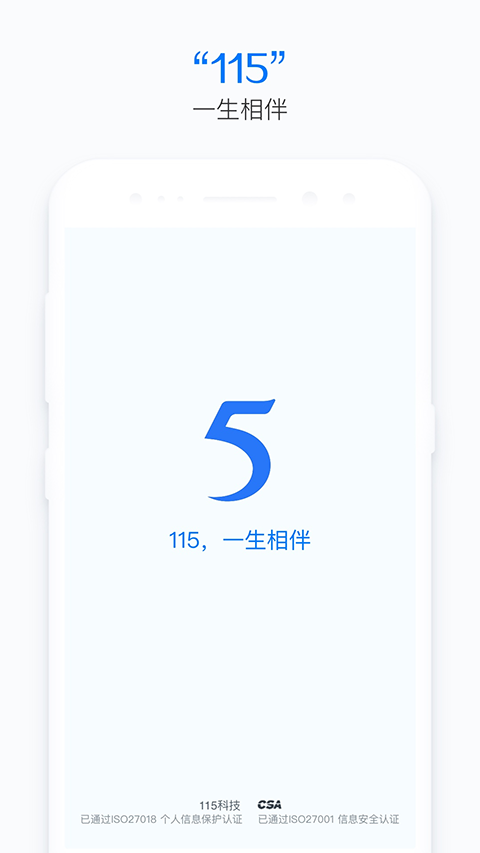 115网盘旧版截图(3)