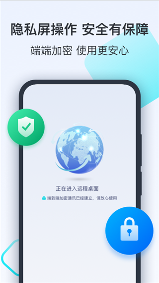 todesk全功能版截图(2)