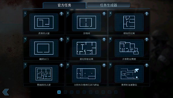 破门而入双人联机版截图(1)