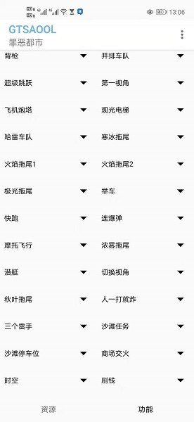 gtsaool最新版截图(1)