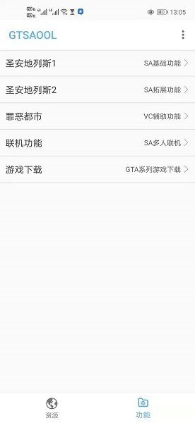gtsaool手机版截图(3)