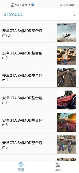 gtsaool手机版截图(1)