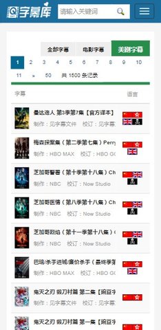 字幕库最新版截图(1)
