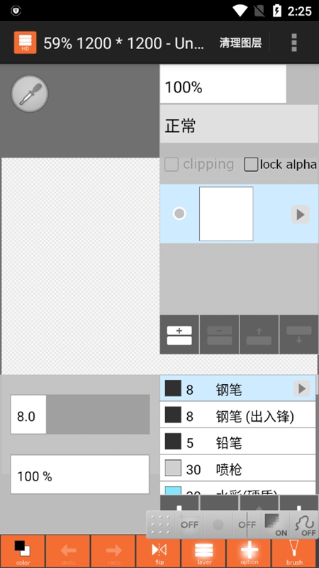 layertouh安卓版下载截图(3)