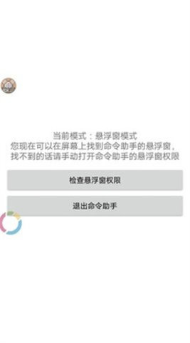 我的世界命令助手截图(3)