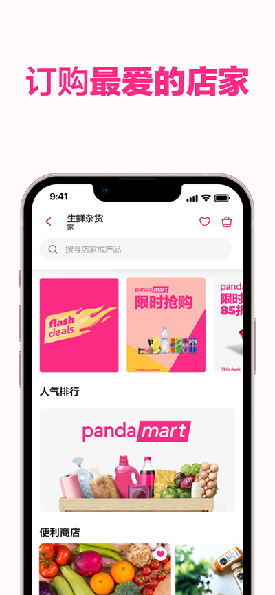 foodpanda最新版截图(2)