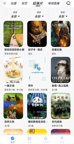 悠悠影视vip免费看版截图(3)