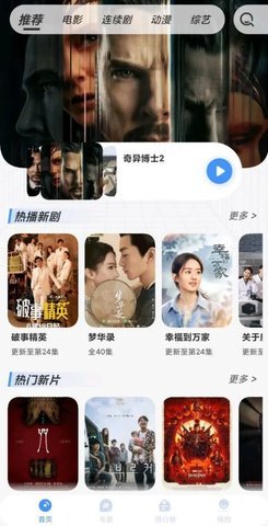 悠悠影视vip免费看版截图(2)