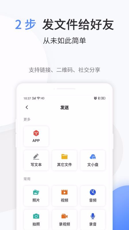 文叔叔免费版截图(2)