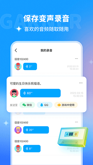 哆啦变声器悬浮窗版截图(1)