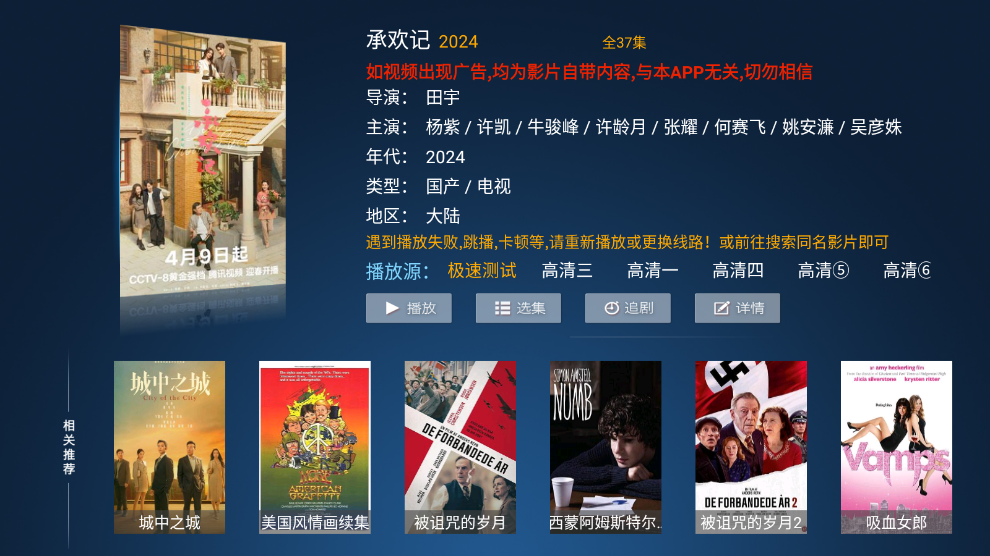 东风TV截图(2)