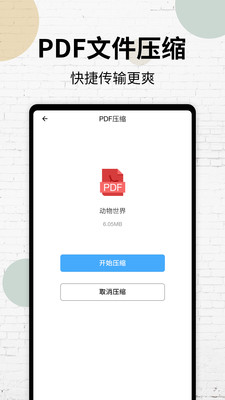 PDF阅读器免费版截图(3)