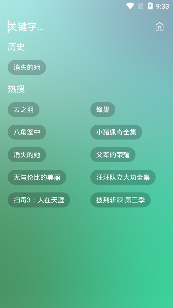 影视蜂蜜截图(3)