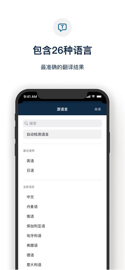 deepl翻译截图(3)