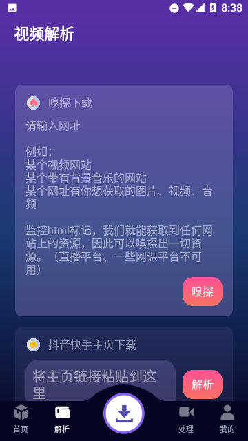 速度下载1.0.3版截图(2)