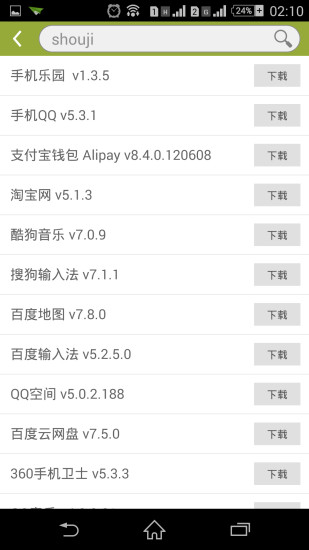 手机乐园最新版截图(1)