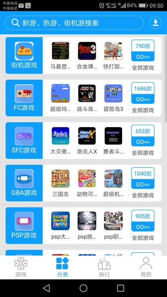 街机123最新版截图(2)