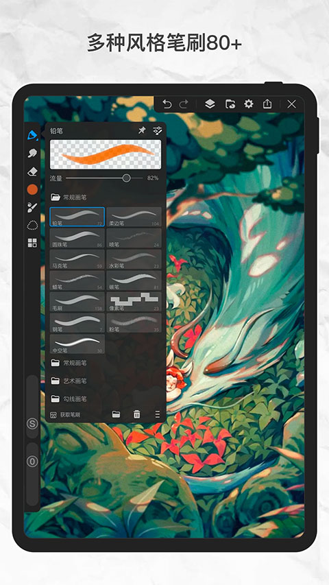 画世界pro全笔刷版截图(2)