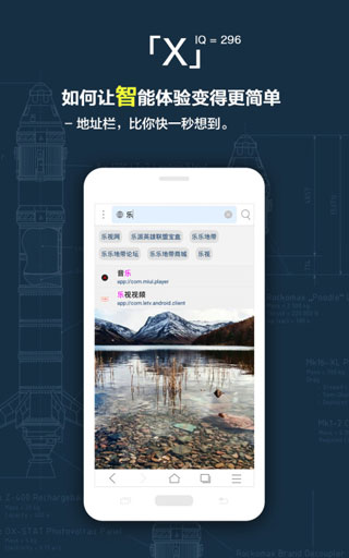 x浏览器手机版截图(1)