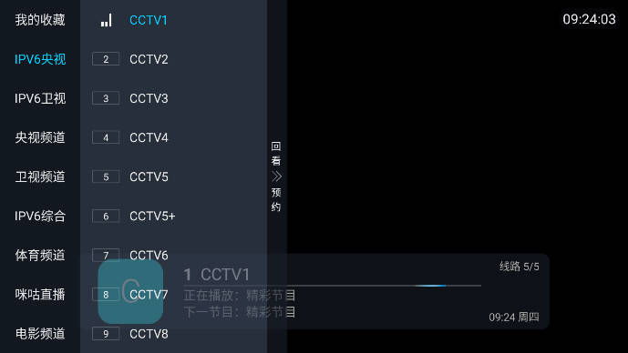 蓝鸟tv电视版截图(3)