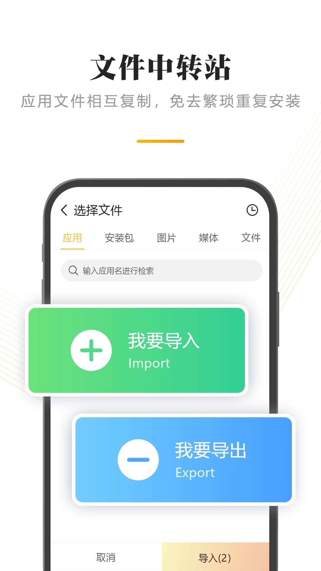 闪臣私盒截图(1)